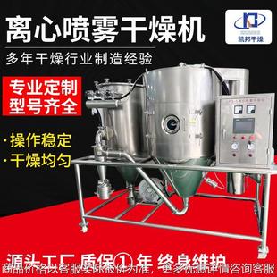 液体喷雾干燥机奶粉液体干燥机PLG 5型实验喷雾干燥机不锈钢制作