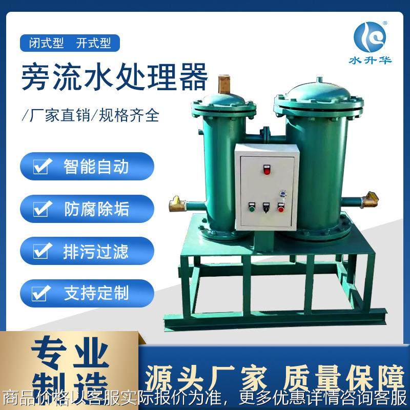循环水全自动旁流水处理器开式闭式空调冷却水处理器智能旁通综合,厨房电器,商用净水设备,淘宝优惠券,粉丝福利购,淘宝优惠卷