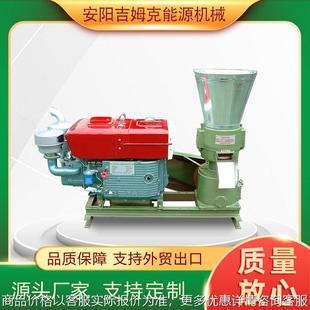 供应ZLSP-S M200A饲料颗粒机 木屑颗粒机报价 秸秆颗粒机