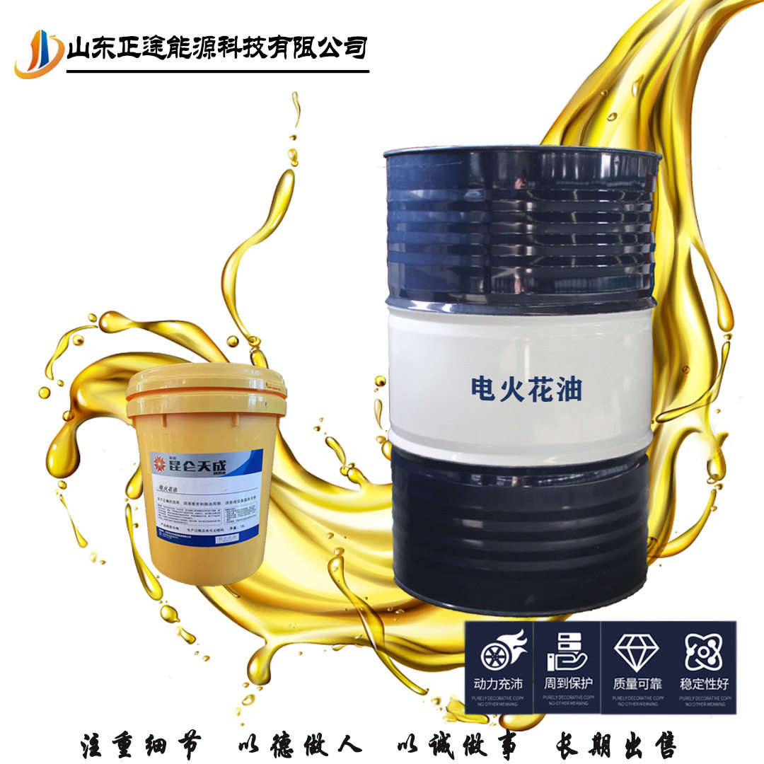 现货 EDM3镜面火花机油无味高闪点精密火花机工作液电火花机油,工业油品/胶粘/化学/实验室用品,防锈剂/防锈油,淘宝优惠券,粉丝福利购,淘宝优惠卷