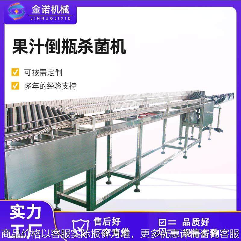 现货供应倒瓶杀菌机 果汁瓶盖 果汁倒瓶杀菌机饮料倒瓶杀菌设备,办公设备/耗材/相关服务,灌装机,淘宝优惠券,粉丝福利购,淘宝优惠卷