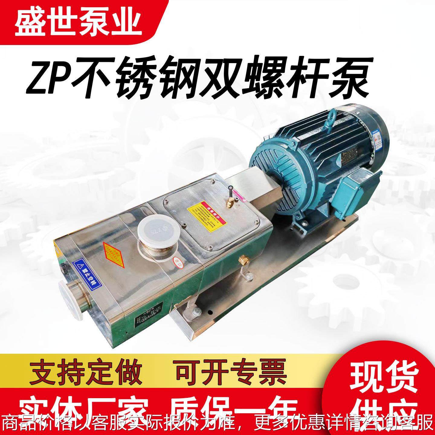 ZP不锈钢双螺杆泵灌装系统带搅拌肉馅辣椒酱膏体白油称重计量泵厂,五金/工具,循环泵/热水循环泵,淘宝优惠券,粉丝福利购,淘宝优惠卷