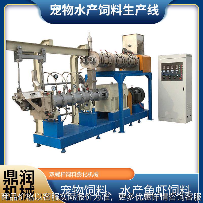 机械 全自动狗粮猫粮加工机器 宠物狗粮生产线 干法湿法狗,清洗/食品/商业设备,休闲食品加工设备,淘宝优惠券,粉丝福利购,淘宝优惠卷