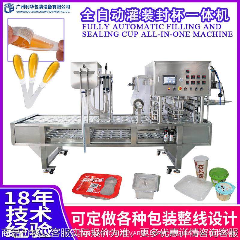全自动奶茶小金碗灌装封杯机塑料快餐盒封膜机自动灌装封盒一体机,办公设备/耗材/相关服务,封口机,淘宝优惠券,粉丝福利购,淘宝优惠卷