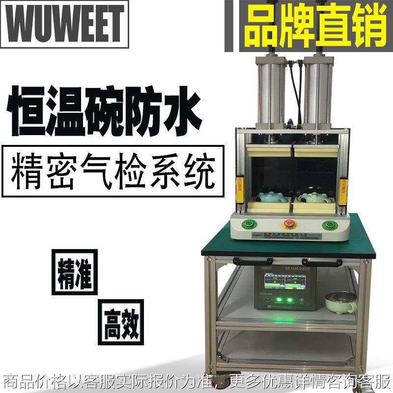IP防水检测设备 保温杯气密性测试仪 恒温碗防漏测试机,五金/工具,漏水测试仪,淘宝优惠券,粉丝福利购,淘宝优惠卷