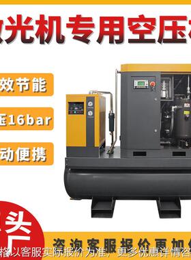 激光切割专用16公斤1立方22kw15kw螺杆式空压机激光机专用空压机
