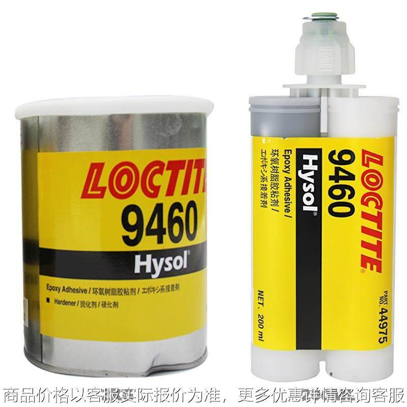 EA9460双组份AB环氧胶 高强度结构胶 EA9460,工业油品/胶粘/化学/实验室用品,胶粘剂/胶水,淘宝优惠券,粉丝福利购,淘宝优惠卷