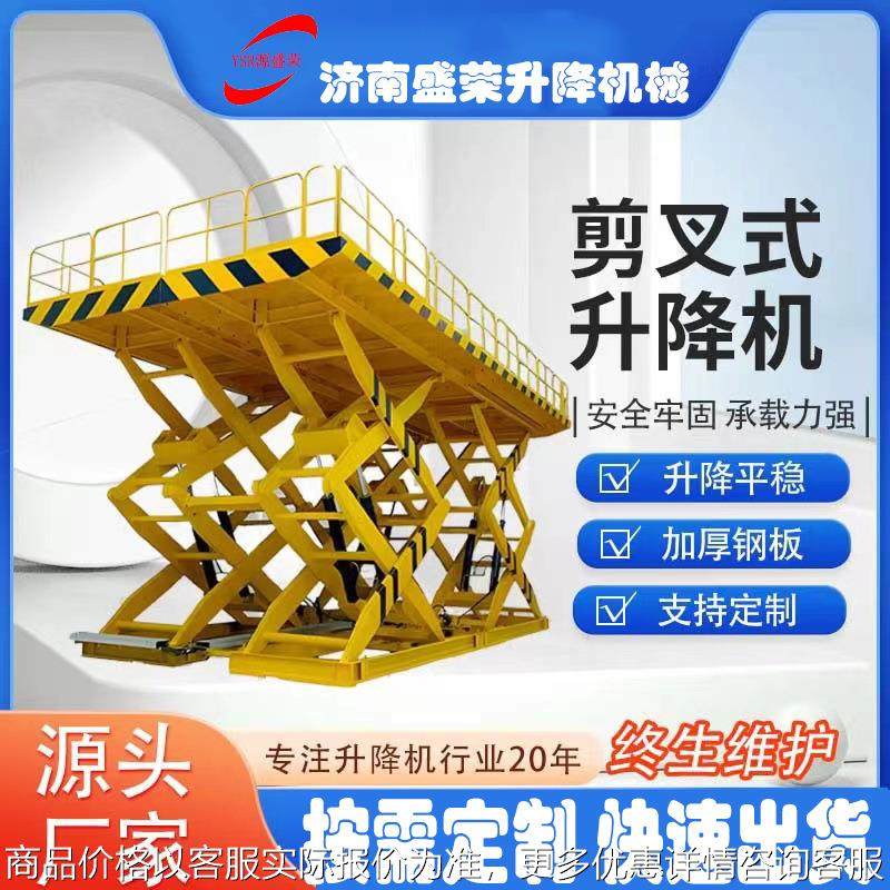 固定式升降平台液压升降台电动固定升降机仓库装卸货 升降台,搬运/仓储/物流设备,电梯/传菜机/升降机/提升机,淘宝优惠券,粉丝福利购,淘宝优惠卷