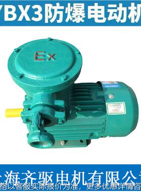 YBX3三级能效电机 IE3 132S1-220L机座号电动机YBX3-160M-4P-11W