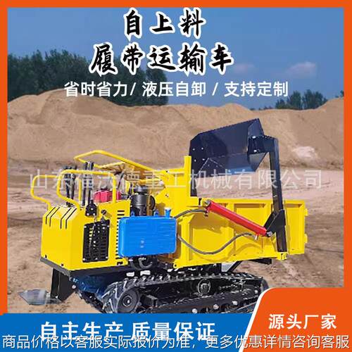 爬山虎履带运输车农用全地形山地柴油工程工地搬运车多功能爬坡王