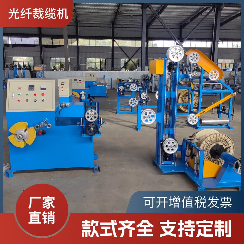 被动光纤皮线裁缆机带储线放线裁缆机铝线钢丝铜铁收卷机厂家供应,机械设备,其他机械设备,淘宝优惠券,粉丝福利购,淘宝优惠卷