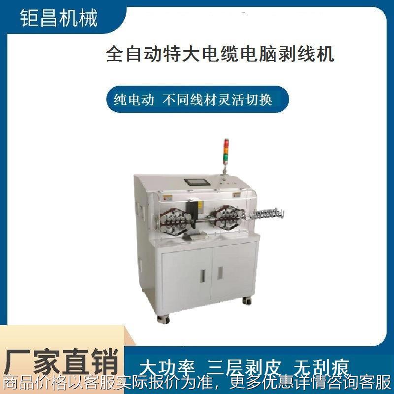新能源 储能线 充电枪护套线超大功率 150平方自动裁线剥皮机