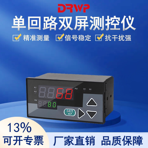 智能单回路测控仪液位计二次仪表