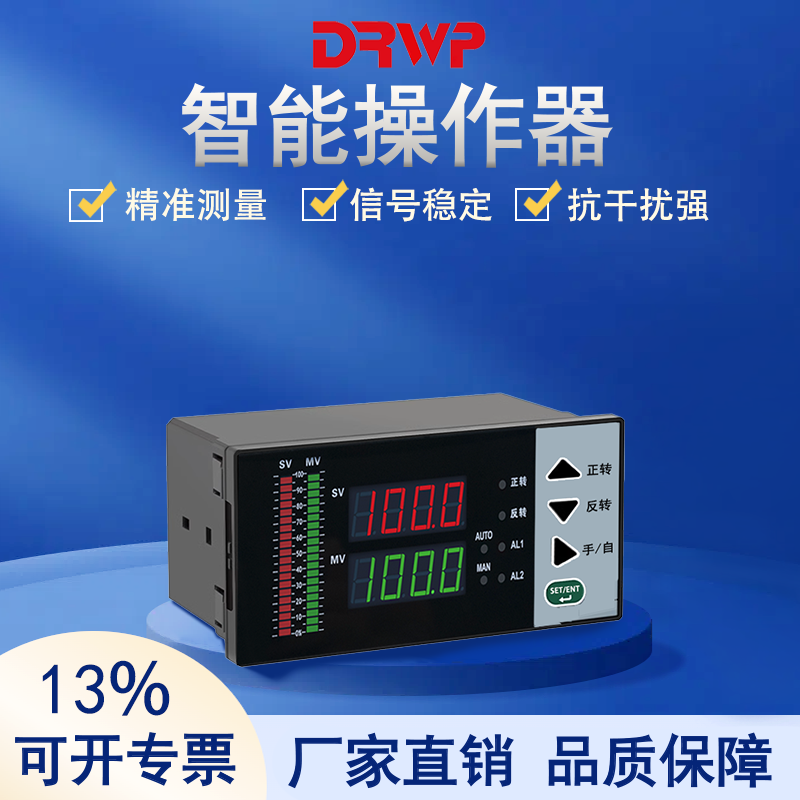 智能D型Q型手操器调节控制输出备用阀门操作器电动气动阀门控制器