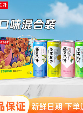婺里花开茉莉金银花饮料饮品婺源