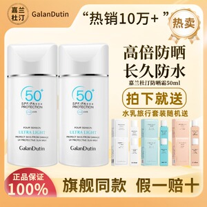 下单送59.9元嘉兰杜汀水乳旅行装