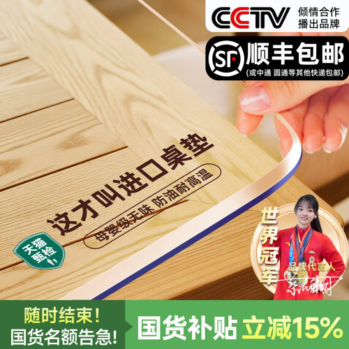 加厚免洗防水透明PVC桌垫