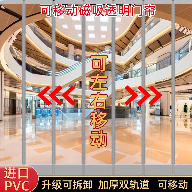 免打孔双滑轨透明空调门帘防风