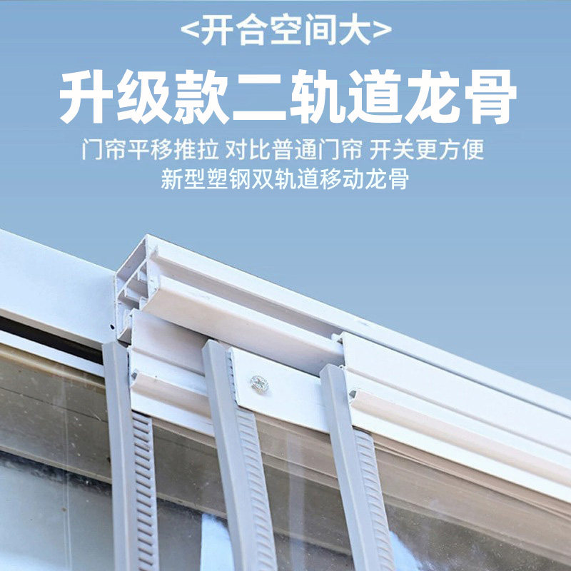透明磁吸轨道隔热挡风门帘
