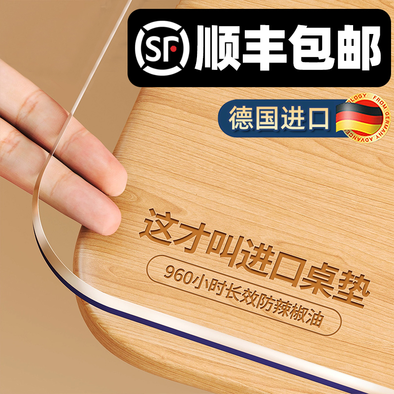 【顺丰包邮】餐桌垫透明pvc桌布