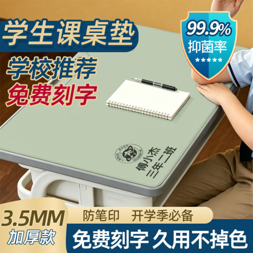 【定制专拍】3.5mm加厚护眼书桌垫小学生课桌垫儿童学习桌垫桌布