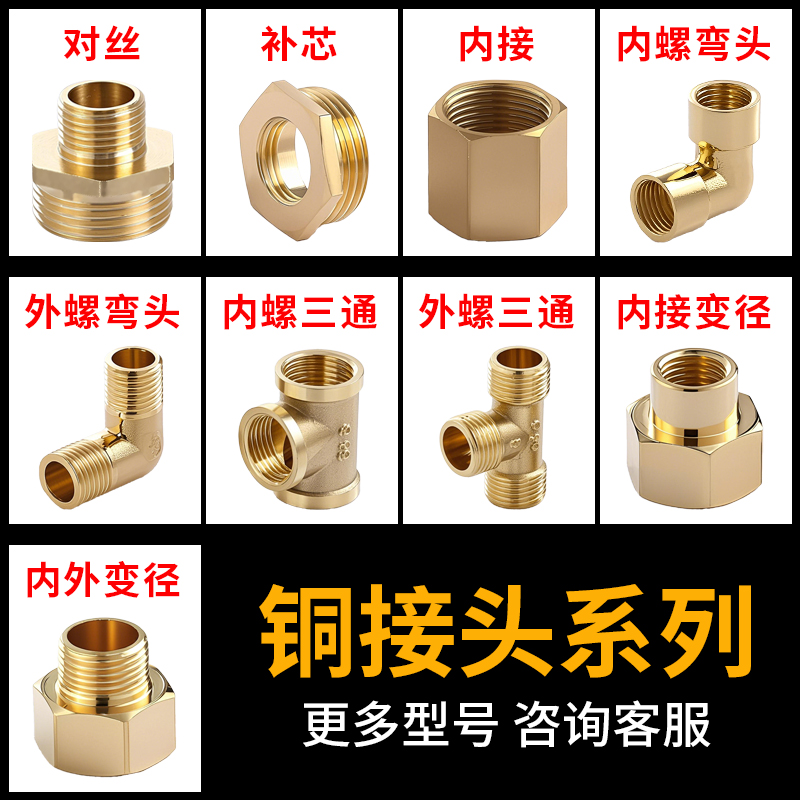 科西达铜接头厂家直销
