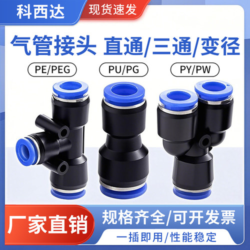 科西达快速接头厂家直销规格齐全