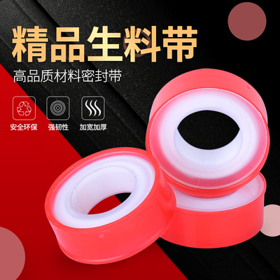 科西达生料带厂家直销质量保证