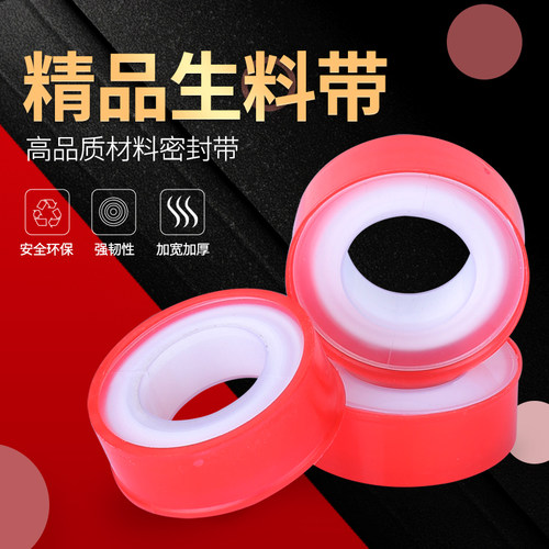 科西达生料带厂家直销质量保证
