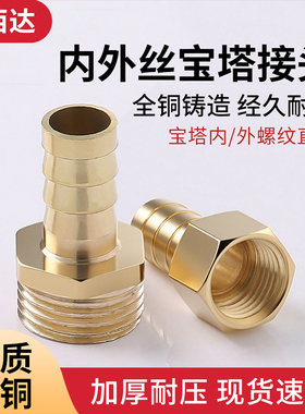 科西达PCF宝塔头全铜加厚煤气燃气软管4分格林头内牙螺纹转换接头