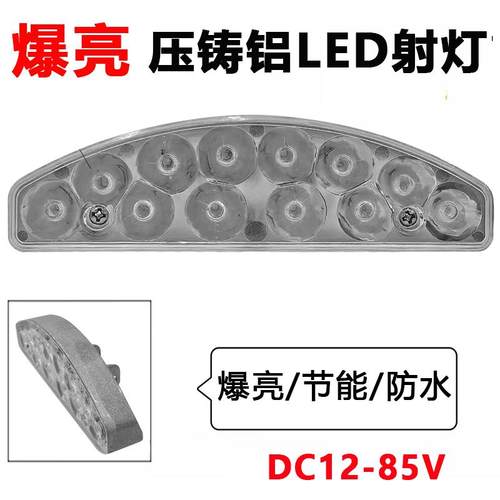 宽压电动车灯超亮LED射灯改装灯