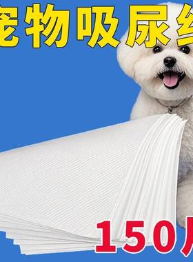 狗狗吸尿吸尿纸尿片宠物速干