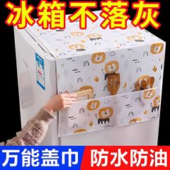 冰箱防尘罩收纳挂袋单开门双开门防灰盖布收纳袋式置物袋盖巾家用
