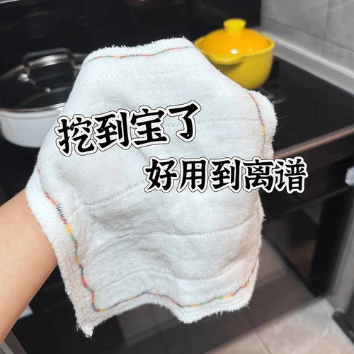 12层加密彩虹疏油抹布2元