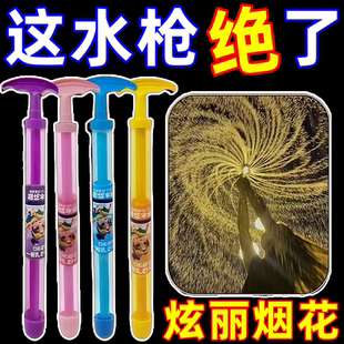 烟花水枪儿童喷水散花女孩拍照泼水节装 备抽拉式 网红2025新款
