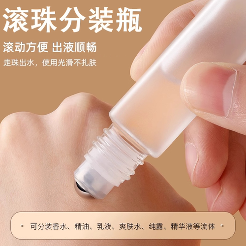 10ml滚珠分装瓶香水分装小瓶