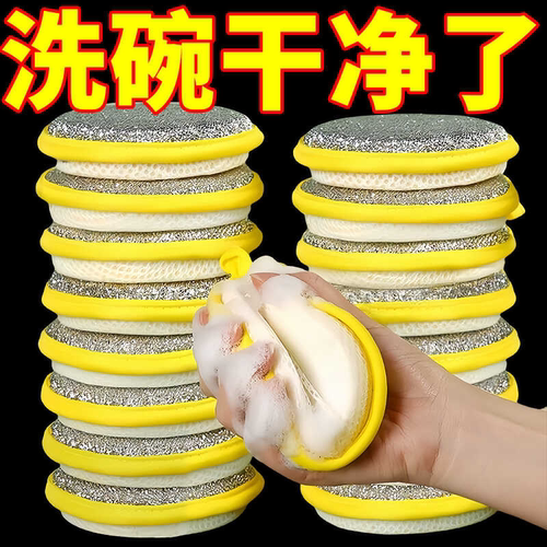 洗碗海绵擦元宝巾双面清洁棉