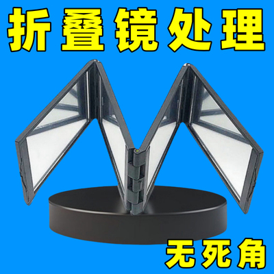 自己理发四面镜子可折叠随身镜