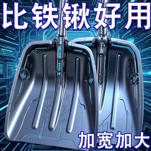 塑料铲头家用耐磨粮食锹粮食茶叶锨柄雪铲特大号铲子农用钢化铲