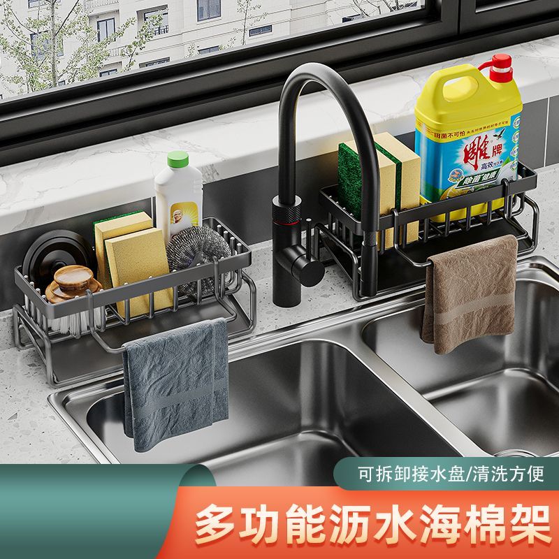 台面厨房水槽置物架抹布架水龙头洗洁精钢丝收纳神器多功能沥水架