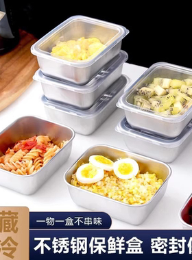 不锈钢保鲜盒带盖方盘冰箱收纳盒盘子野餐盒饺子方盒长方形密封