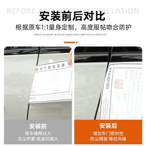 专用于零跑C10/C11/C16/B10车门密封胶条 隔音改装汽车配件用品