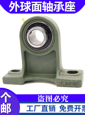 外球面轴承带座UCPH 203 204 205 206 207 208 209 210 211 212