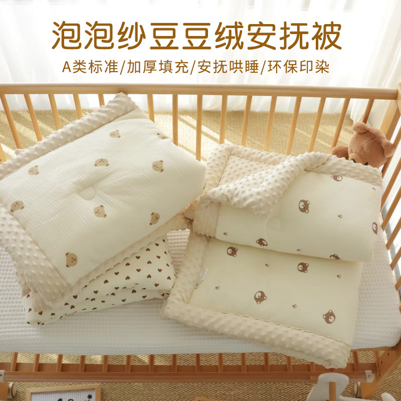 宝宝被子纯棉秋冬用厚款新生婴儿豆豆绒安抚棉被四季通用纱布盖毯,婴童用品,被子/被芯,淘宝优惠券,粉丝福利购,淘宝优惠卷
