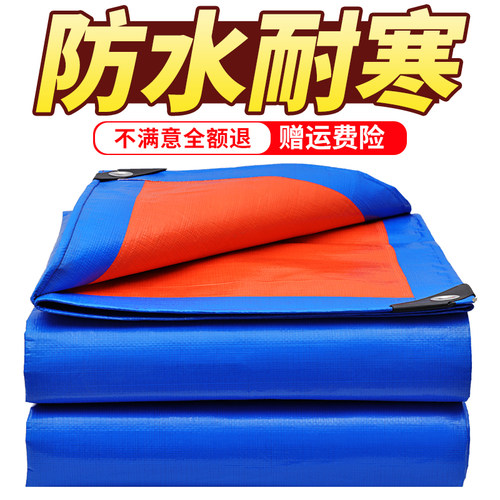 雨布防水布遮阳布篷布加厚防雨布油布户外遮雨棚布帆布耐磨PE蓬布