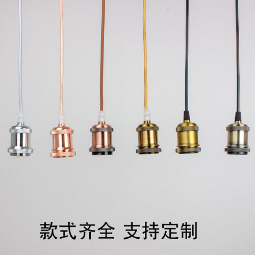 爱迪生复古铝灯头吊线E27大螺口旋扭灯具配件DIY仿铜开关酒吧灯座