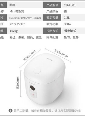 圈厨CD-FB01/B电饭mini煲内胆配件1.2L升定制加厚锅芯QF1201适用