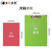 多索多西8k彩色画夹写生素描画板夹速写夹素描纸套装 A3速写夹防水
