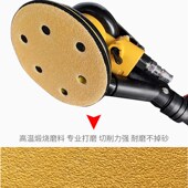 5寸6孔干磨黄砂无孔圆盘砂碟片腻子打磨抛光砂纸植绒自粘干磨砂皮