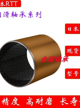 滑动复合铜套轴套轴圈GLY PG 5055100 556030 556040 556050 F